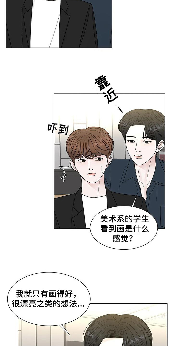 《盛夏恋歌》第35章很有趣 第2页