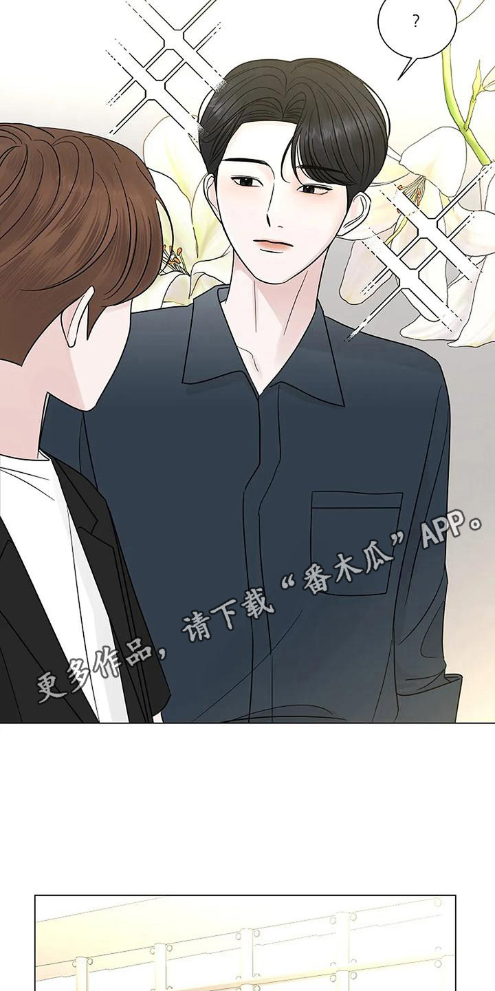 《盛夏恋歌》第35章很有趣 第4页