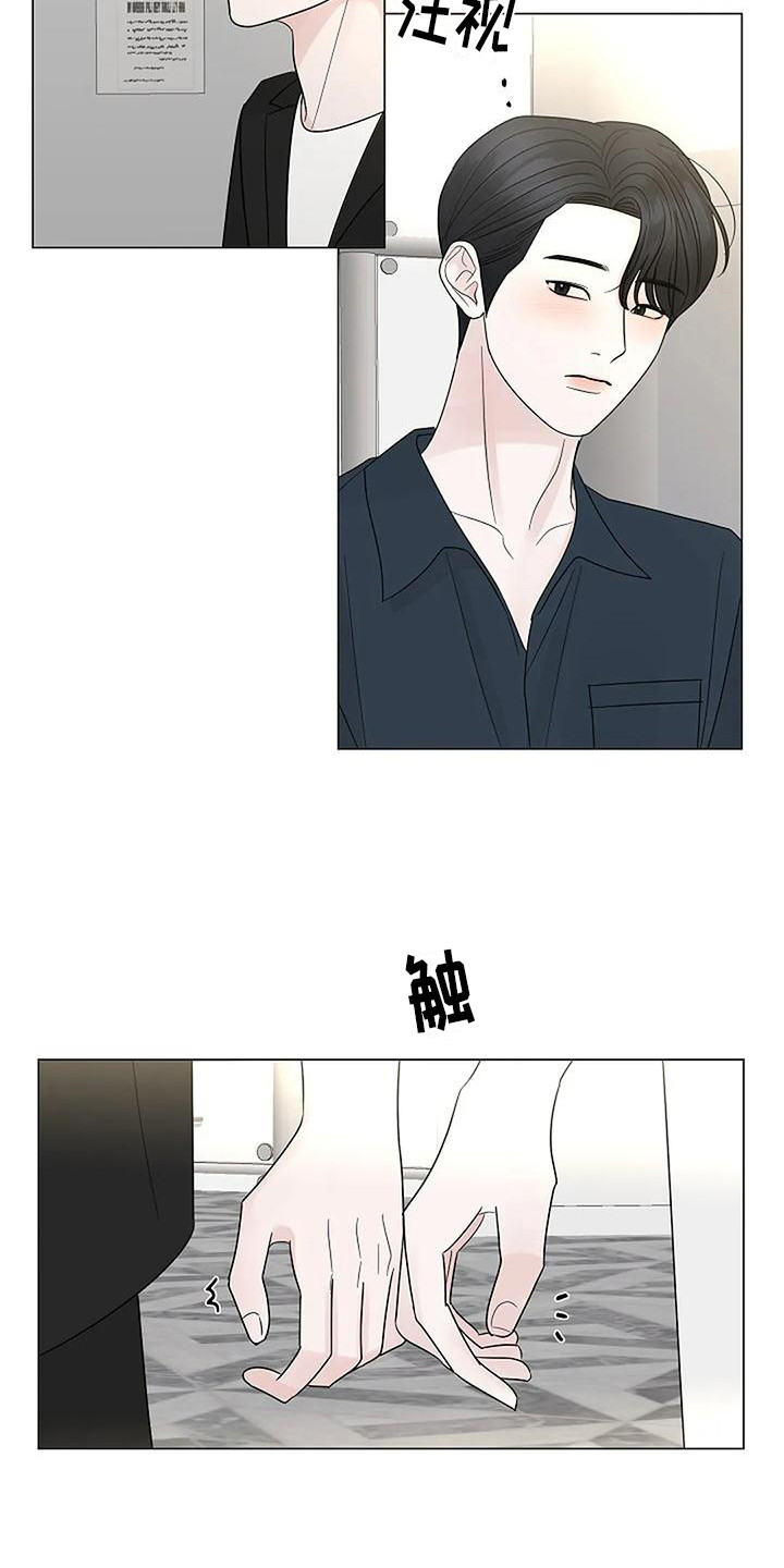《盛夏恋歌》第35章很有趣 第6页