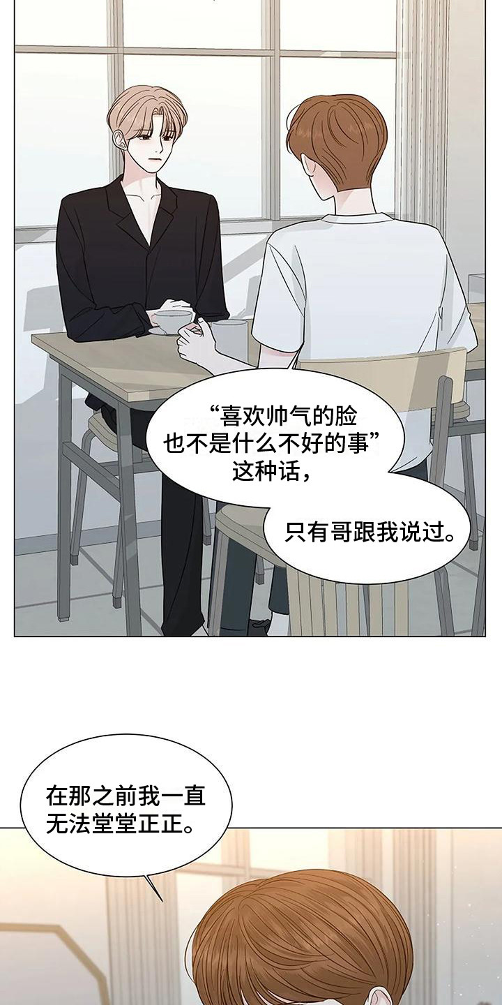 《盛夏恋歌》第32章答复 第15页