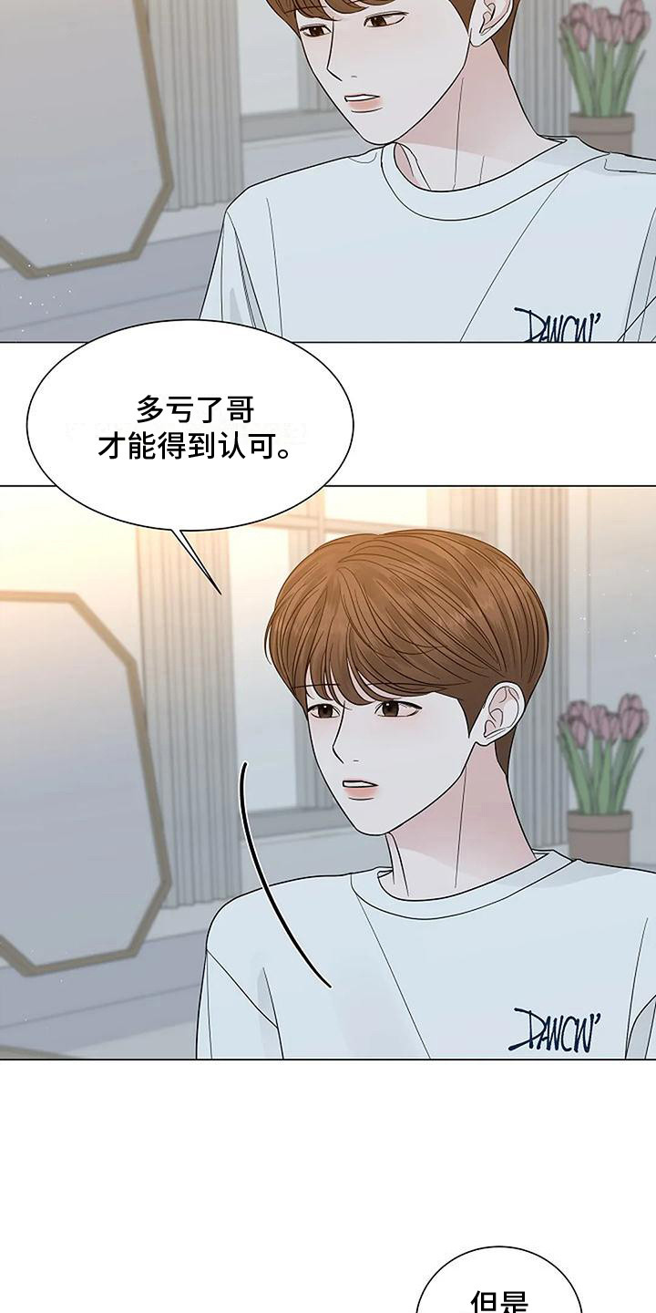 《盛夏恋歌》第32章答复 第16页