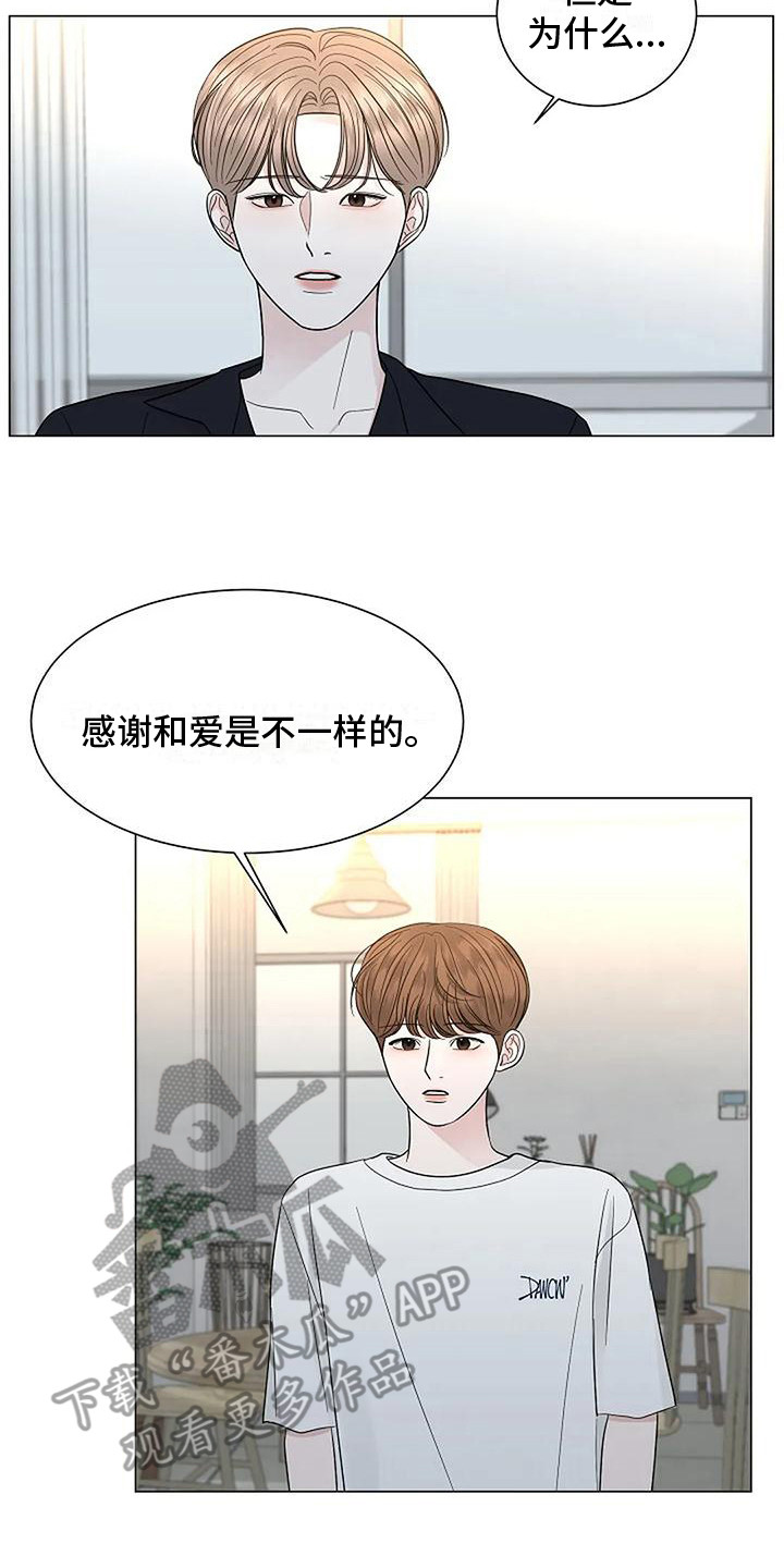 《盛夏恋歌》第32章答复 第17页