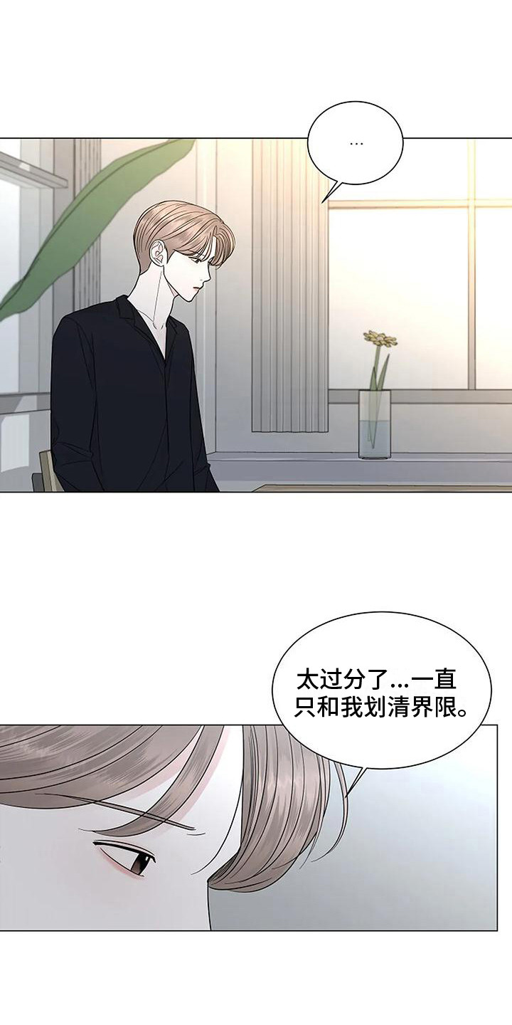 《盛夏恋歌》第32章答复 第18页