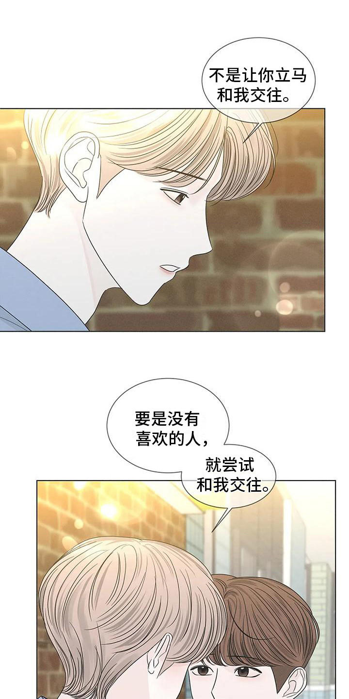 《盛夏恋歌》第32章答复 第1页