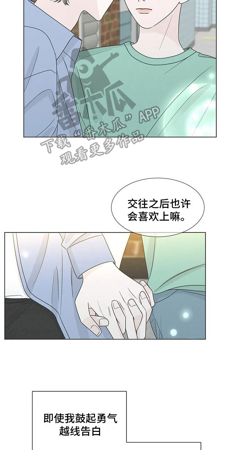 《盛夏恋歌》第32章答复 第2页