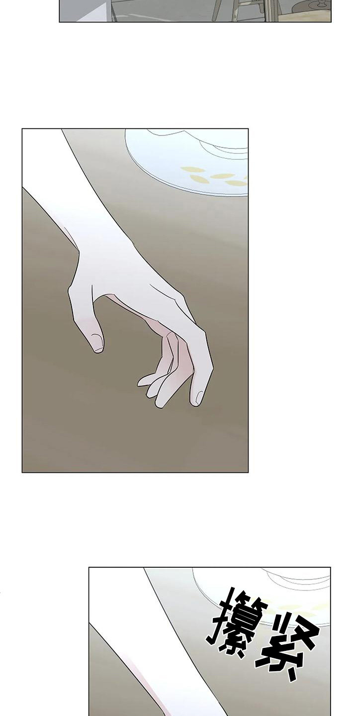 《盛夏恋歌》第33章留恋 第10页