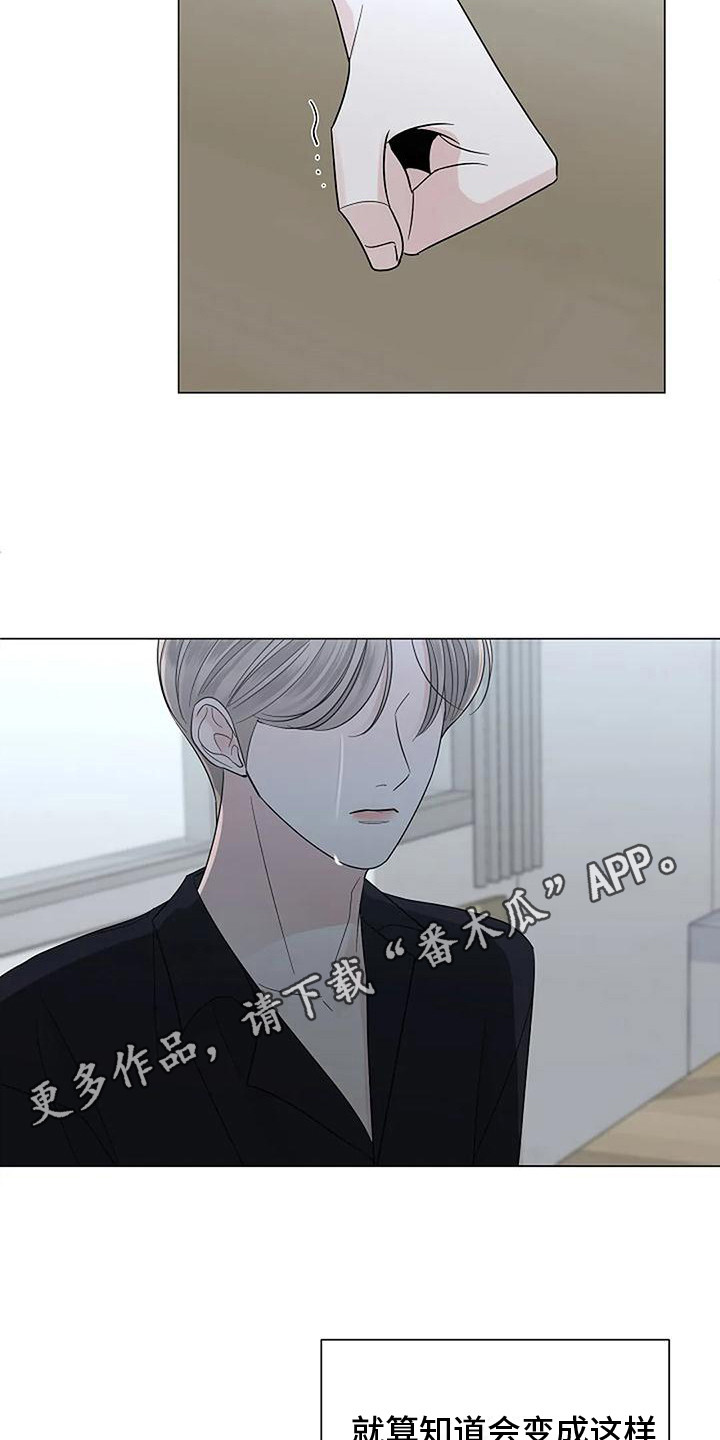 《盛夏恋歌》第33章留恋 第11页