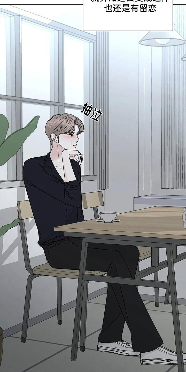 《盛夏恋歌》第33章留恋 第12页