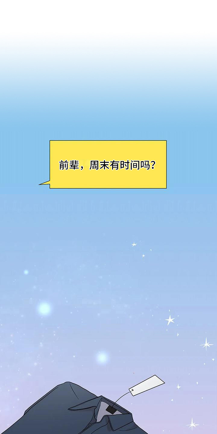 《盛夏恋歌》第33章留恋 第14页