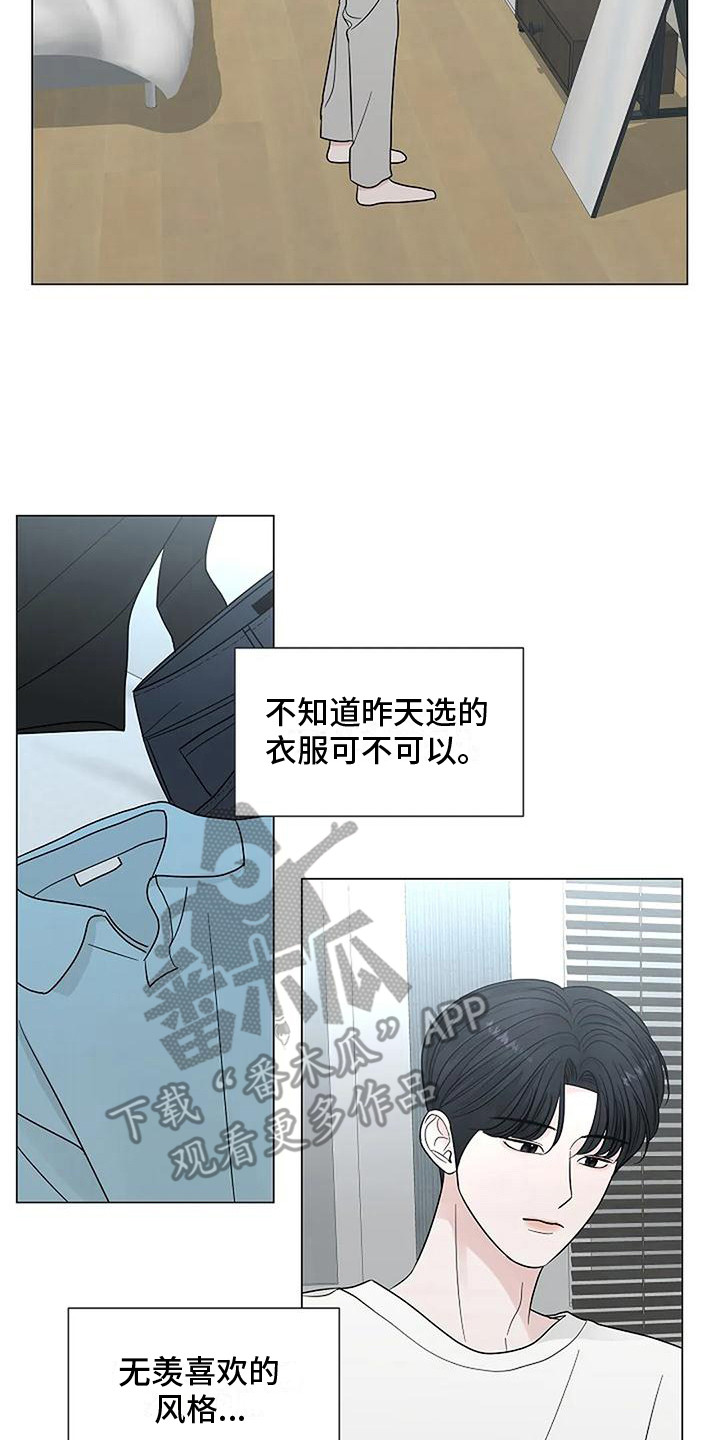 《盛夏恋歌》第33章留恋 第18页