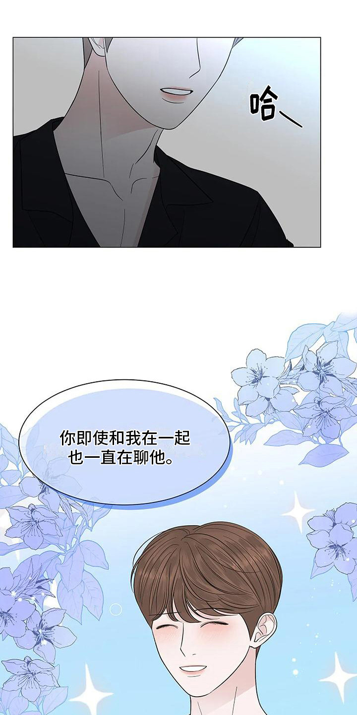 《盛夏恋歌》第33章留恋 第1页