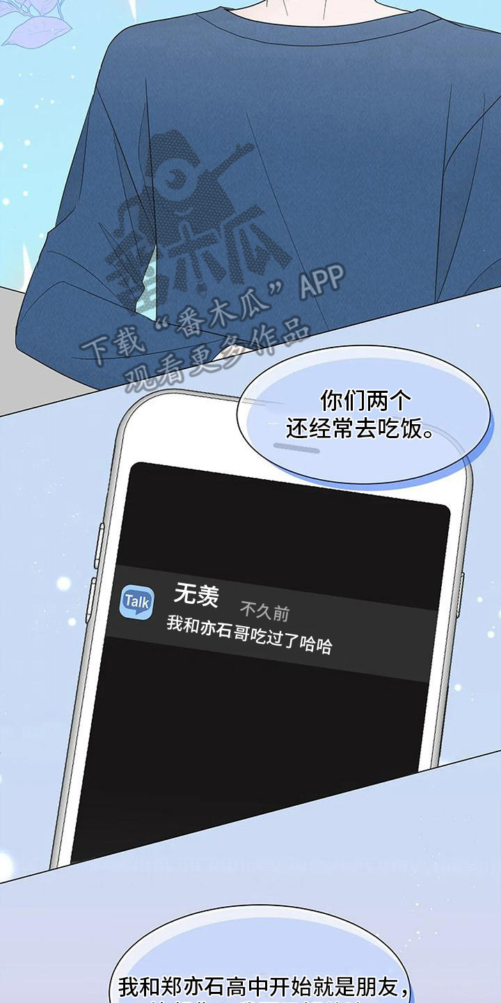 《盛夏恋歌》第33章留恋 第2页
