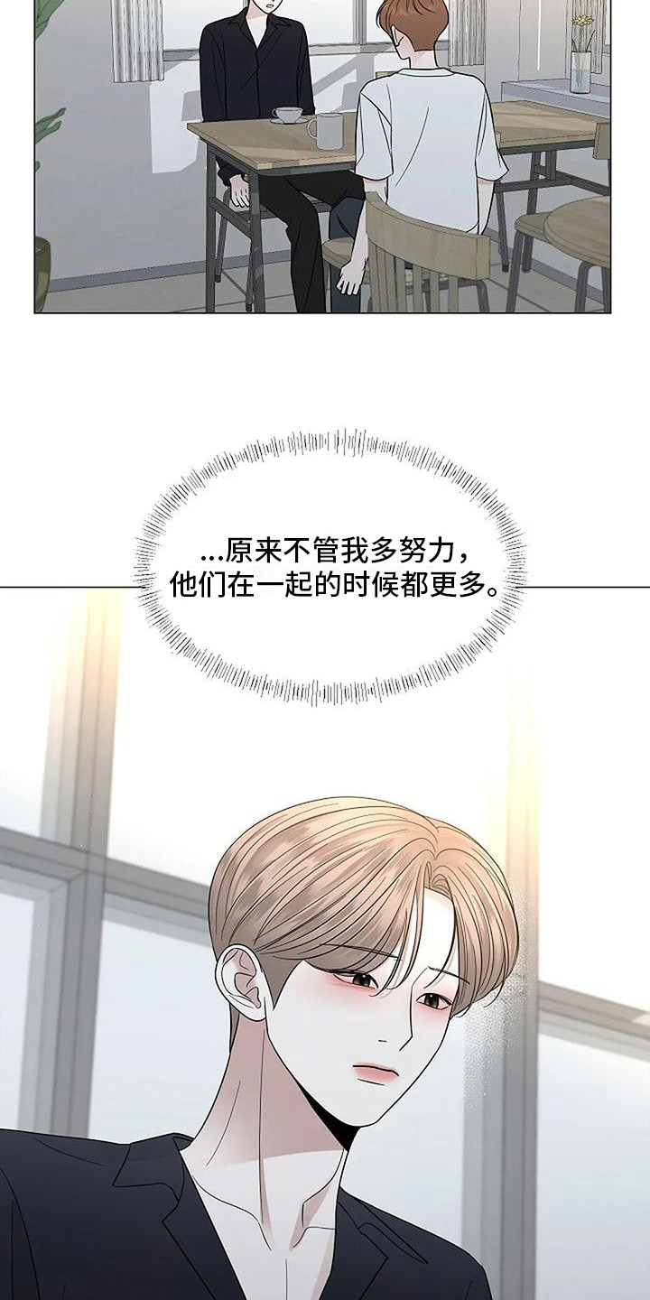 《盛夏恋歌》第33章留恋 第6页