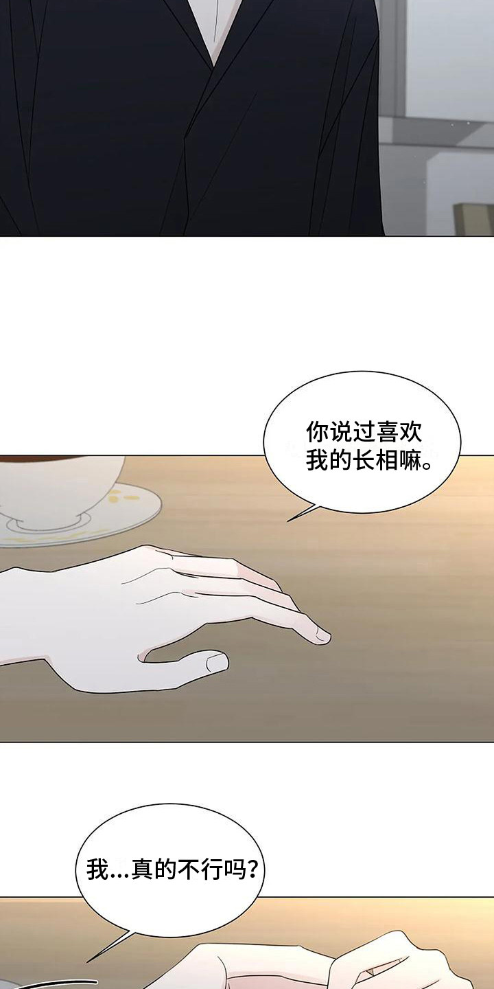 《盛夏恋歌》第33章留恋 第7页