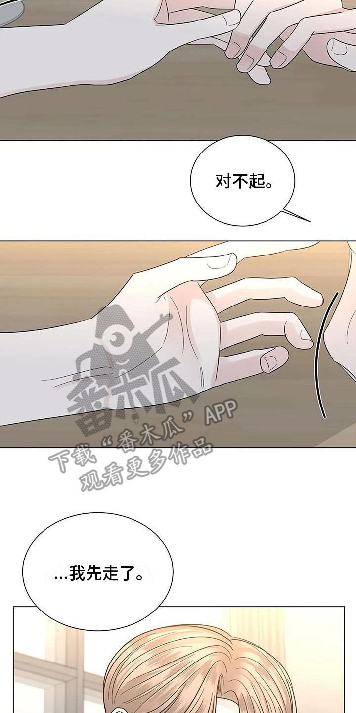 《盛夏恋歌》第33章留恋 第8页