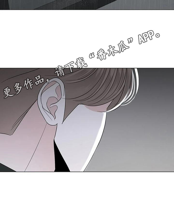 《盛夏恋歌》第31章鲜明界限 第11页