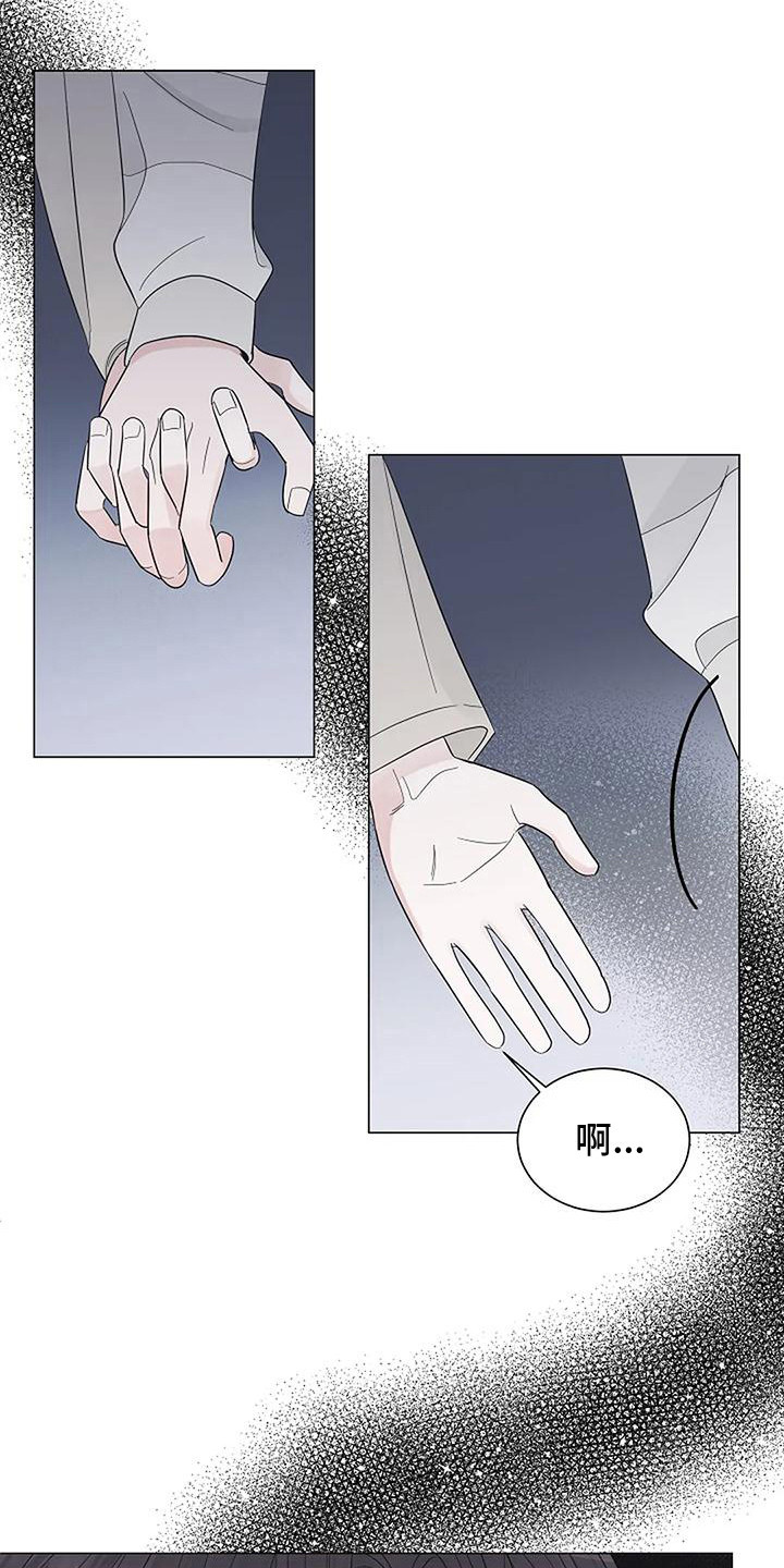《盛夏恋歌》第31章鲜明界限 第15页