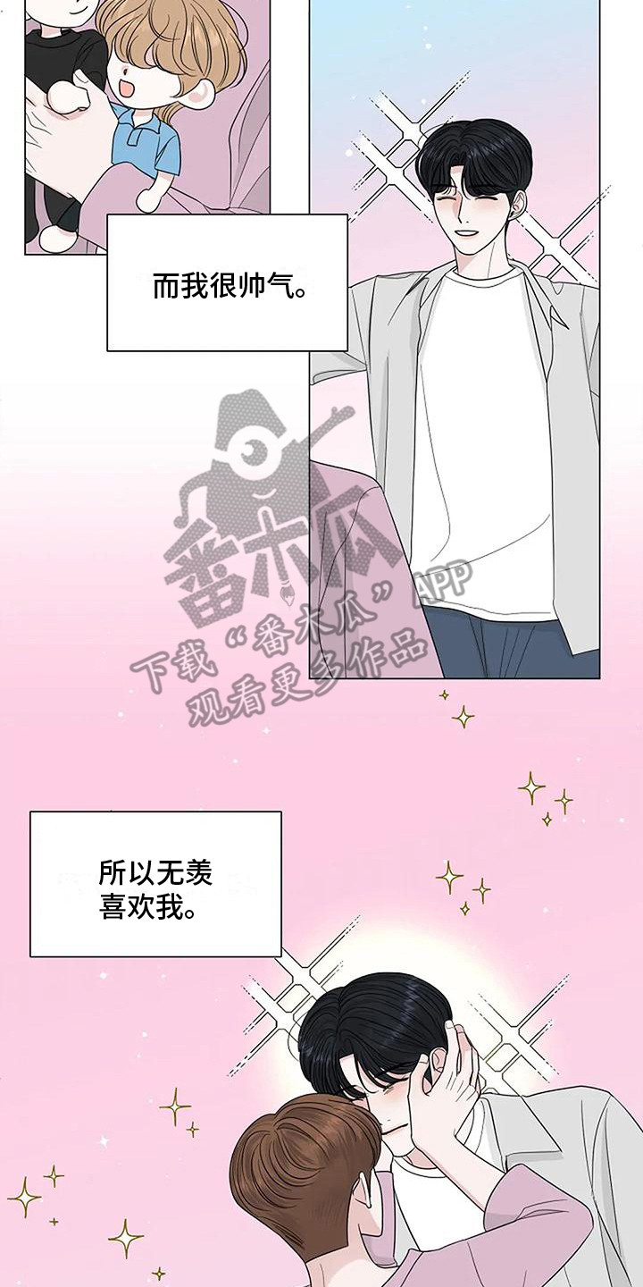 《盛夏恋歌》第31章鲜明界限 第2页