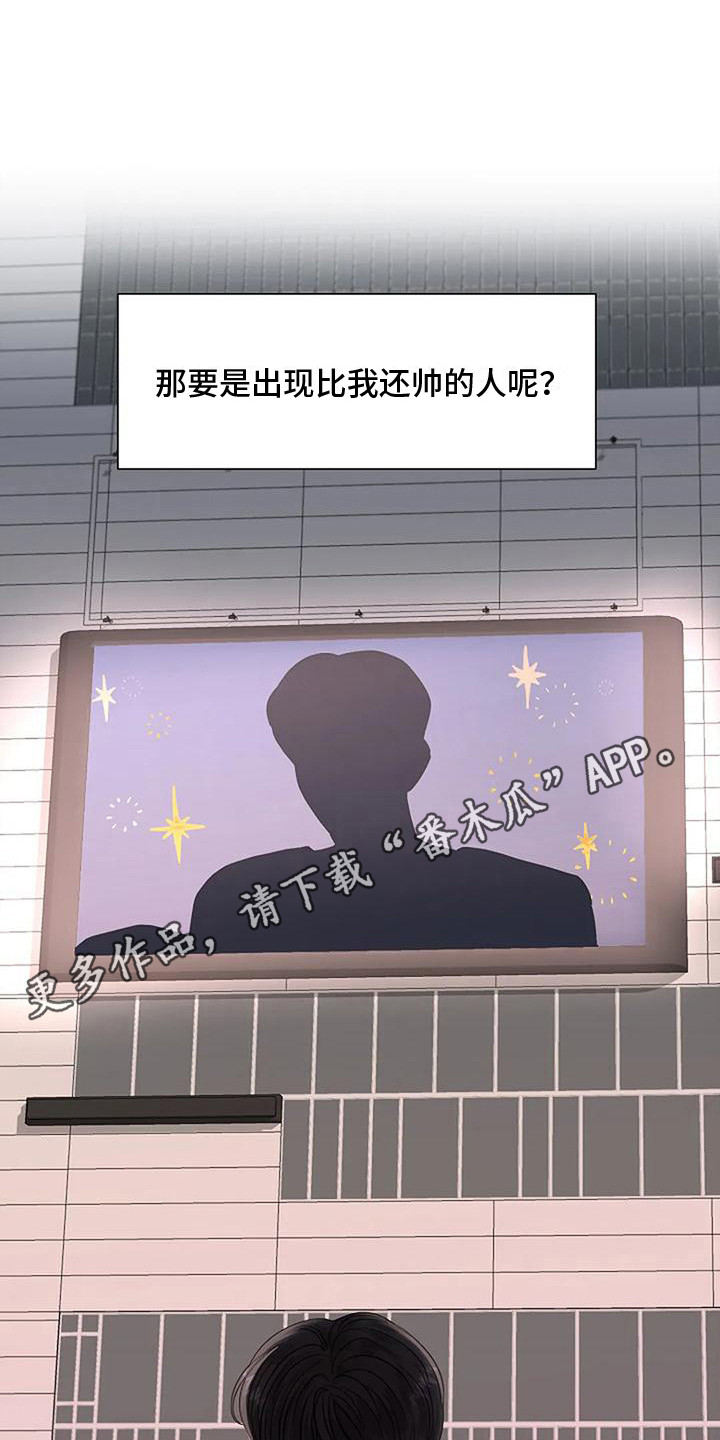 《盛夏恋歌》第31章鲜明界限 第5页