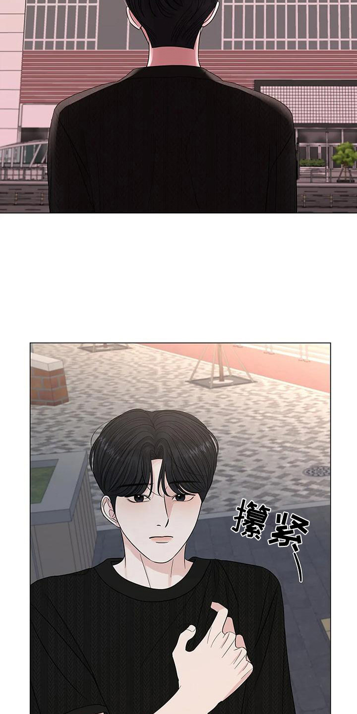 《盛夏恋歌》第31章鲜明界限 第6页