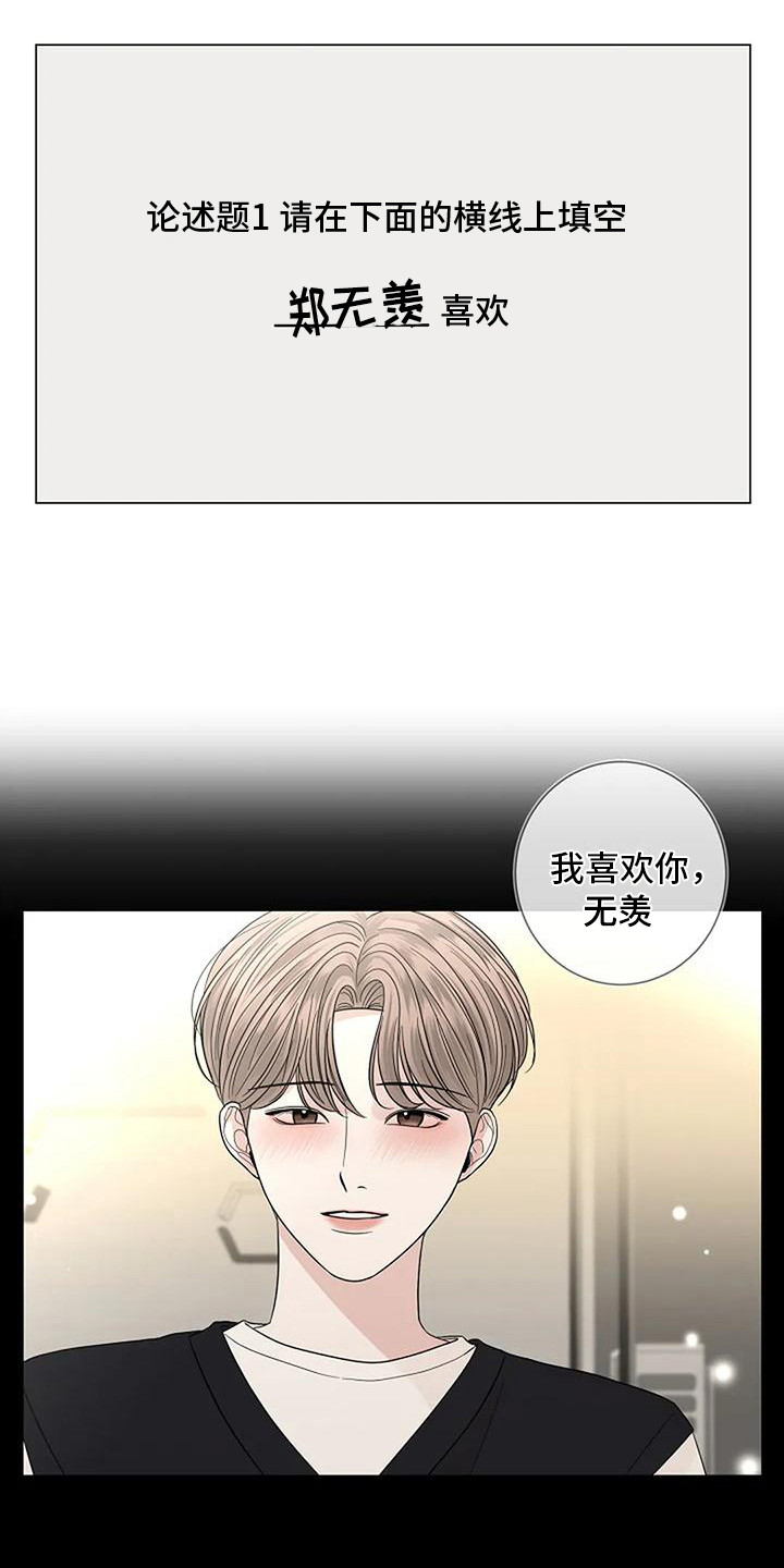 《盛夏恋歌》第29章下意识 第17页