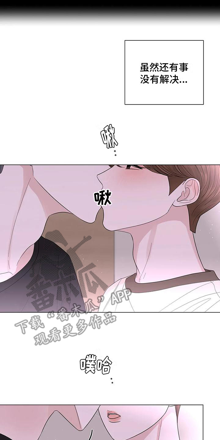 《盛夏恋歌》第29章下意识 第18页