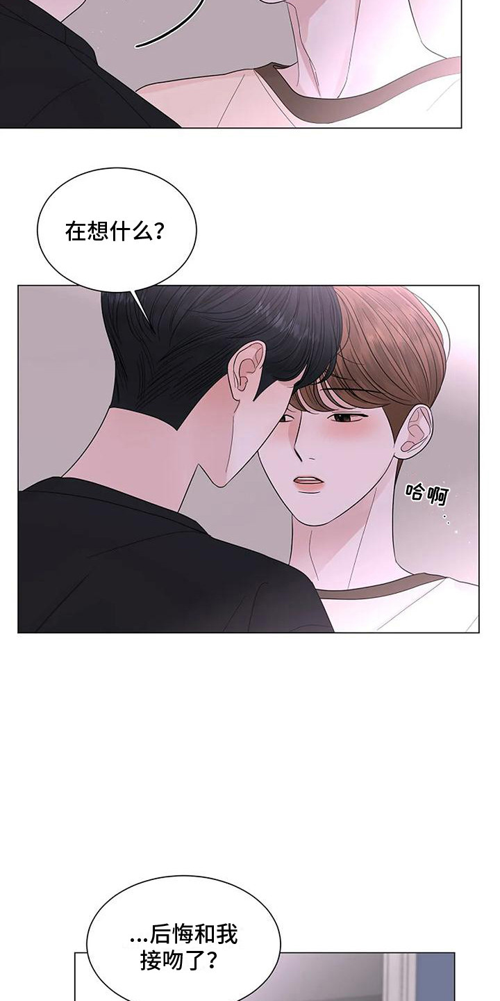 《盛夏恋歌》第29章下意识 第19页