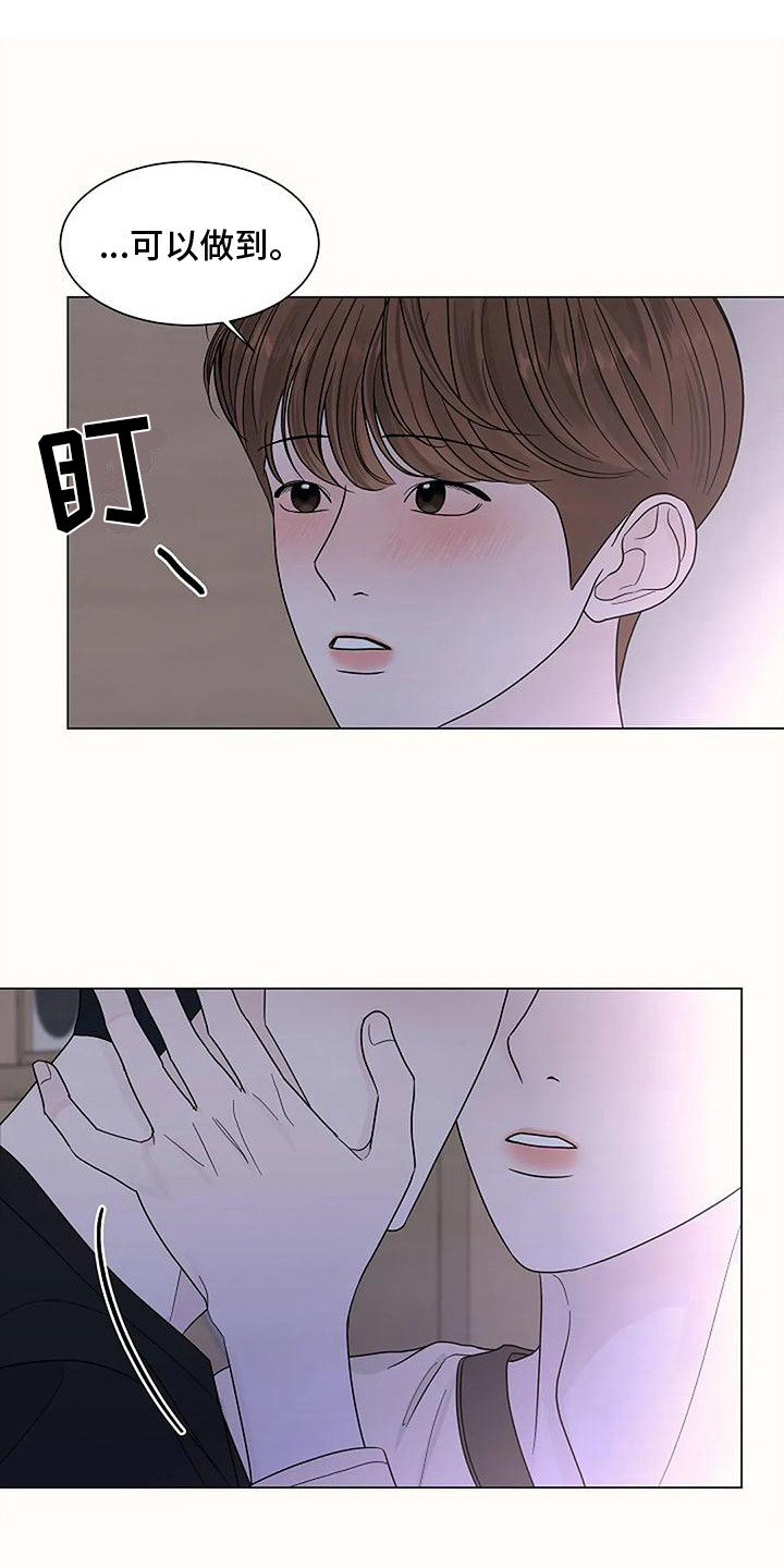《盛夏恋歌》第29章下意识 第1页