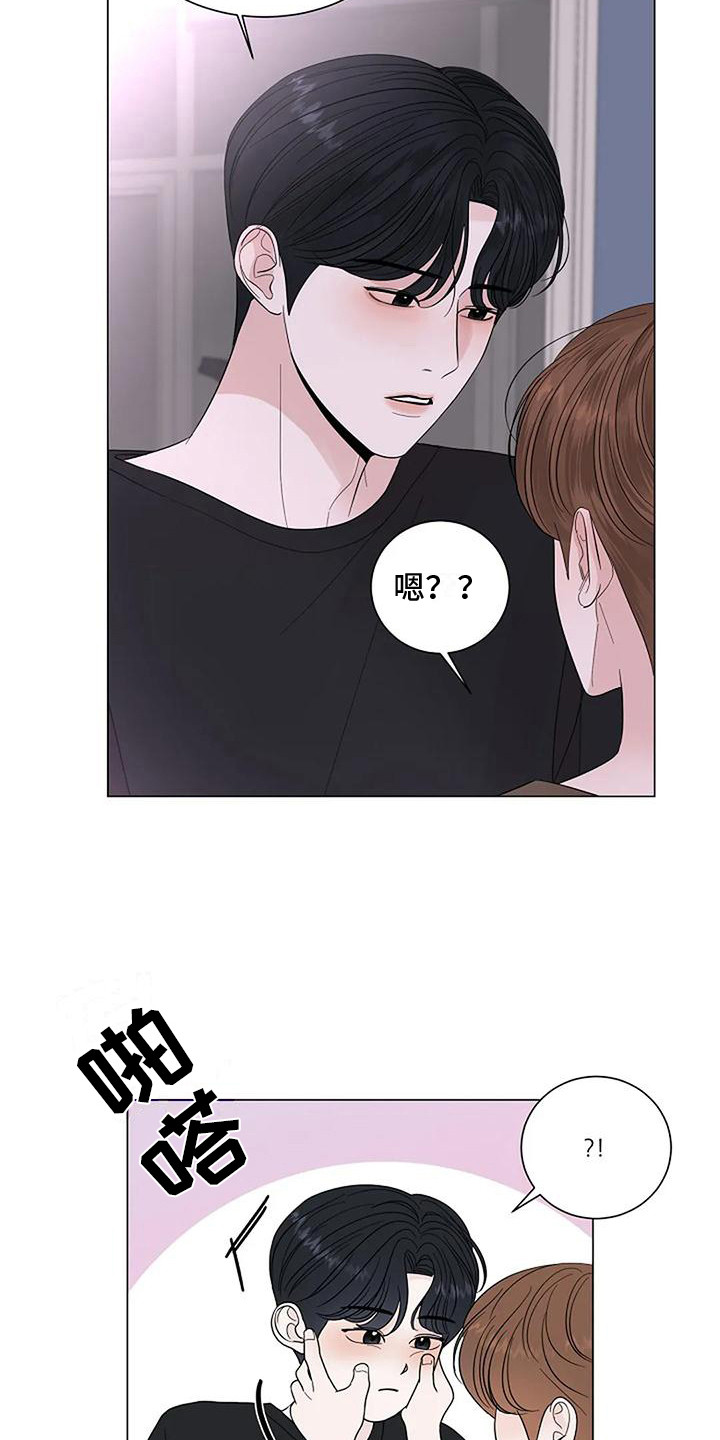 《盛夏恋歌》第29章下意识 第20页