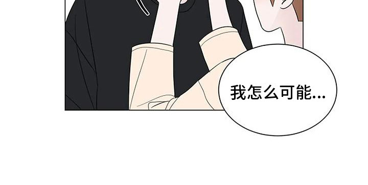 《盛夏恋歌》第29章下意识 第21页