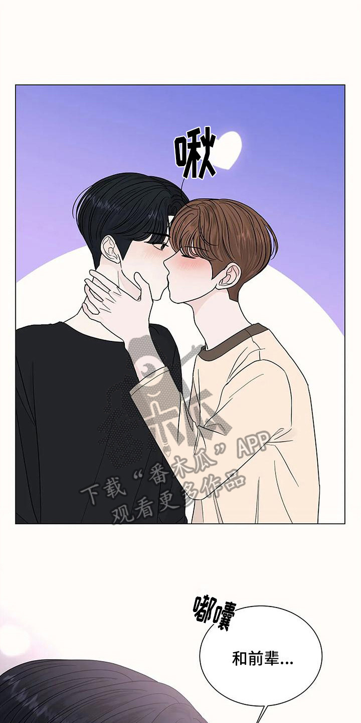 《盛夏恋歌》第29章下意识 第2页