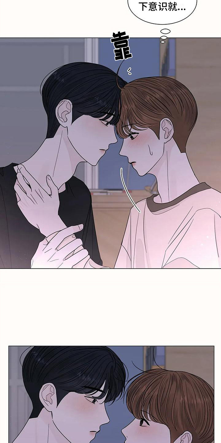 《盛夏恋歌》第29章下意识 第4页