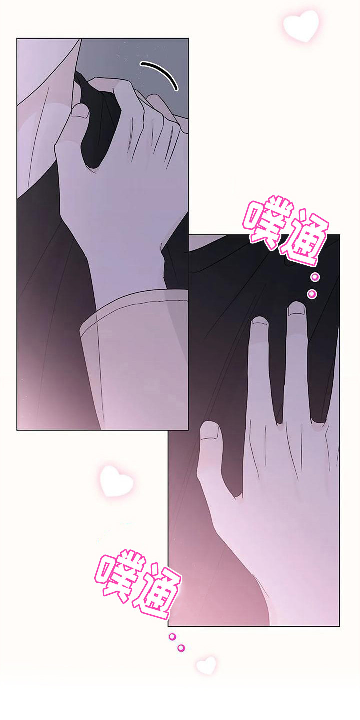 《盛夏恋歌》第29章下意识 第6页
