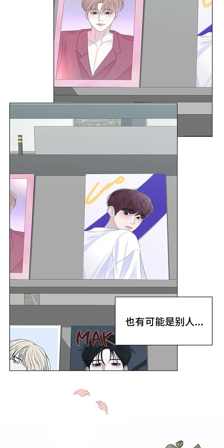 《盛夏恋歌》第30章 整理思绪 第16页