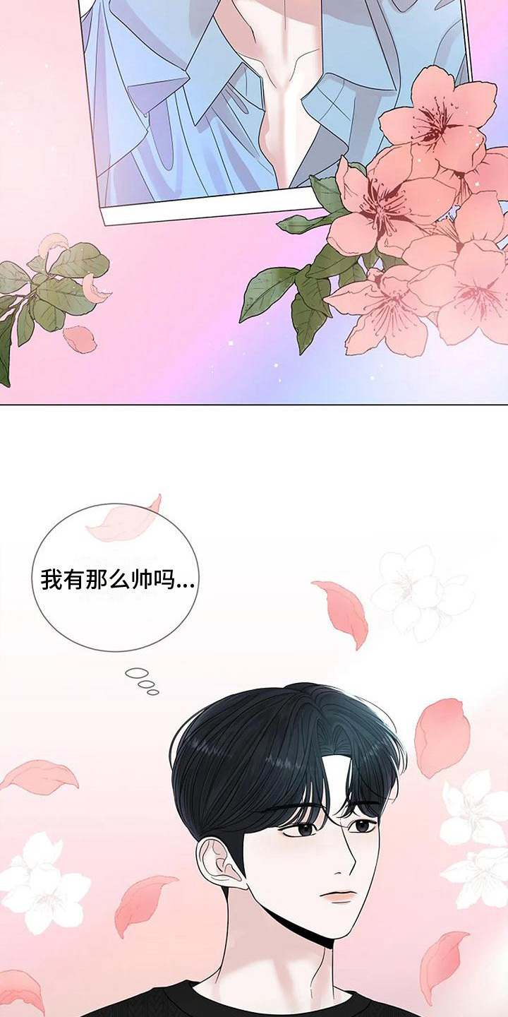 《盛夏恋歌》第30章 整理思绪 第18页