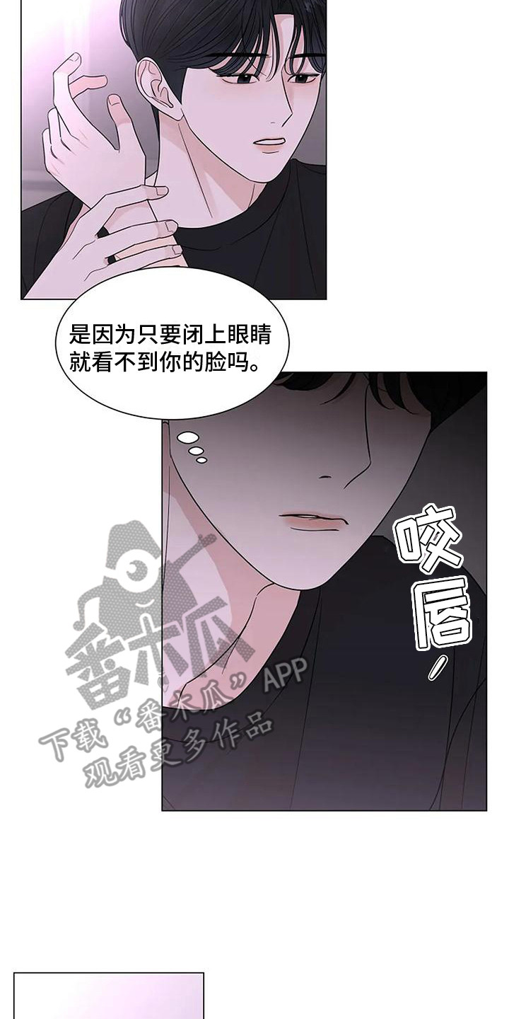 《盛夏恋歌》第30章 整理思绪 第2页