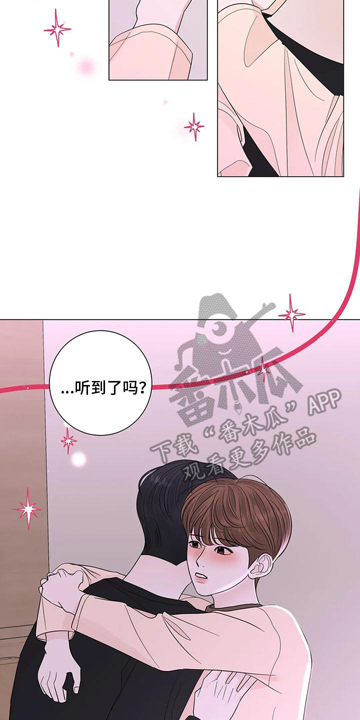 《盛夏恋歌》第30章 整理思绪 第8页