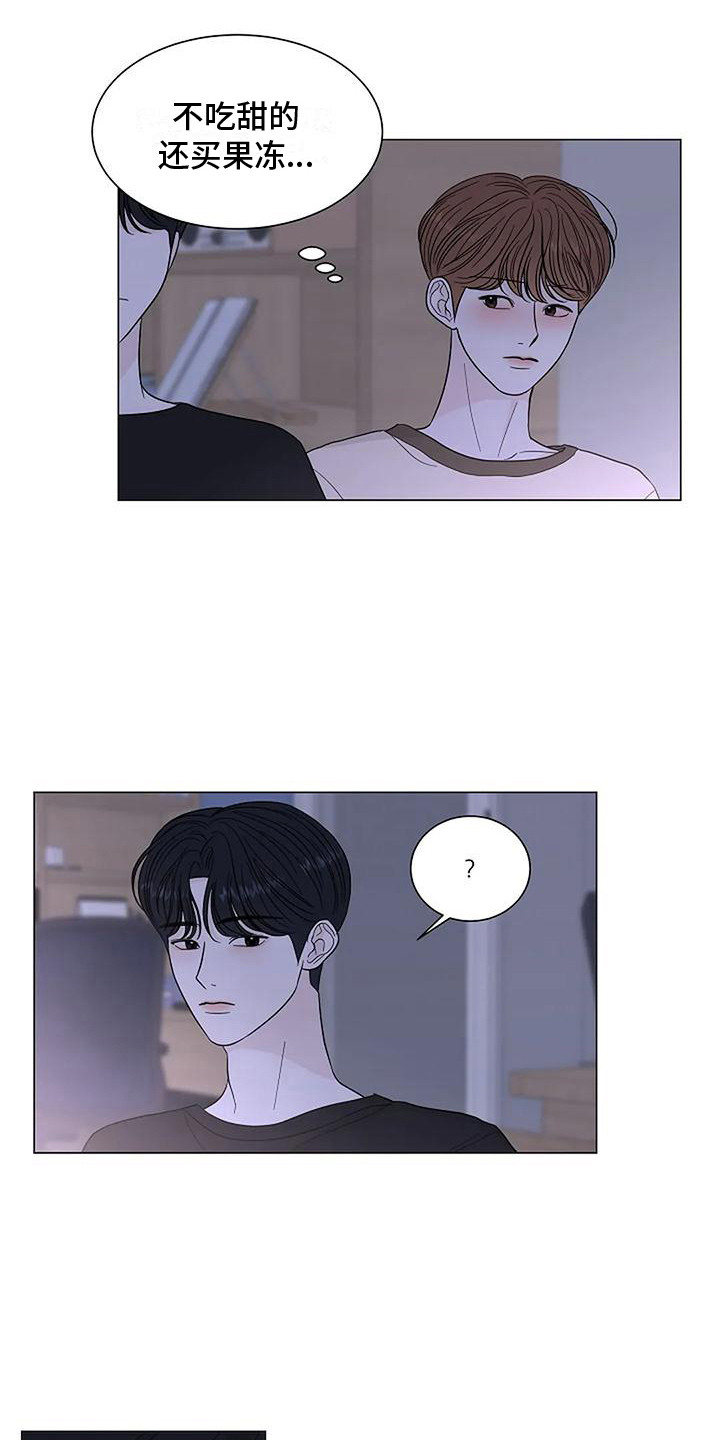 《盛夏恋歌》第28章这就是爱 第1页