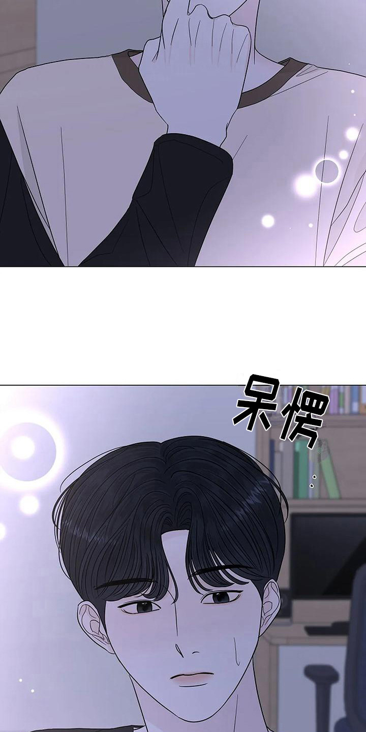 《盛夏恋歌》第28章这就是爱 第4页