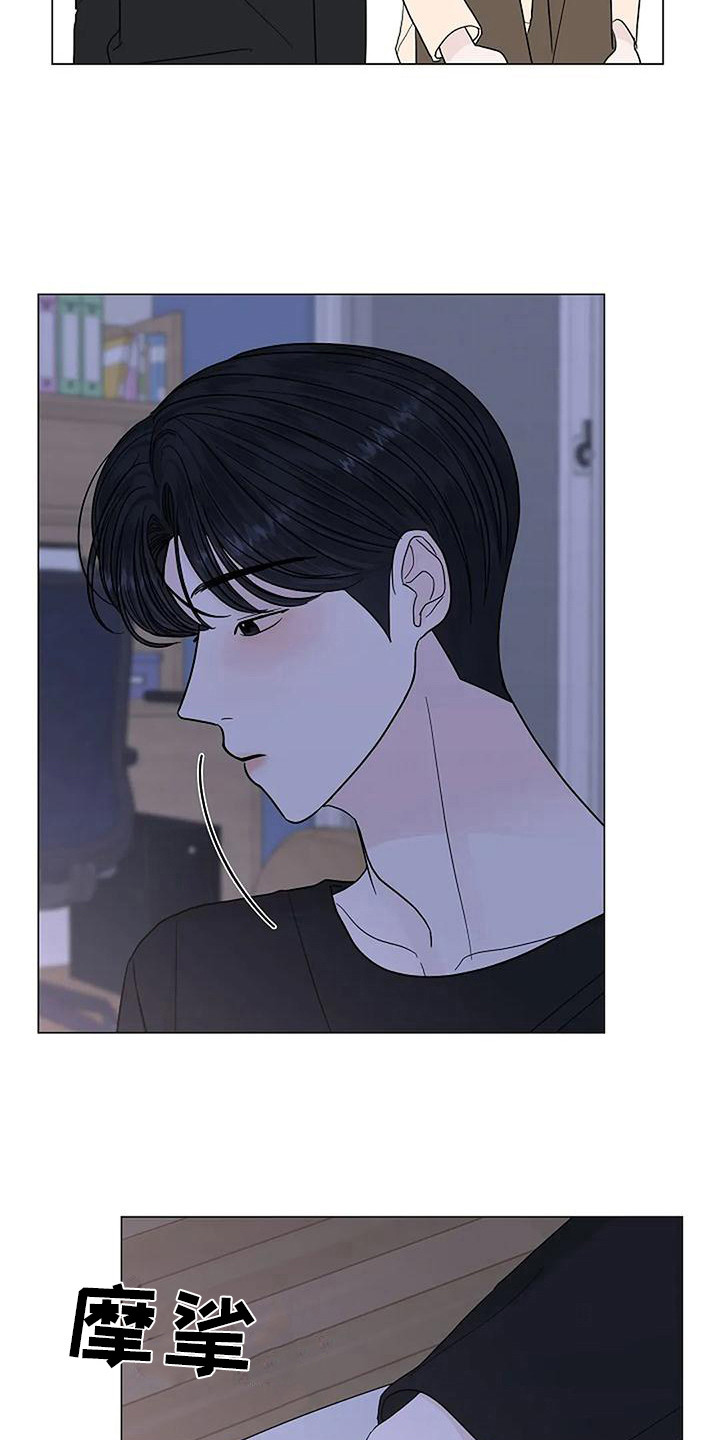 《盛夏恋歌》第28章这就是爱 第6页