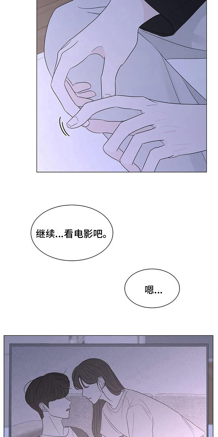 《盛夏恋歌》第28章这就是爱 第7页