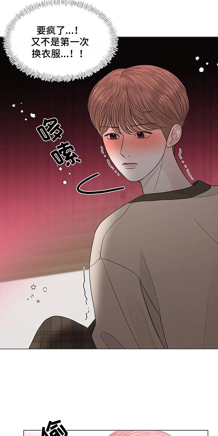 《盛夏恋歌》第27章心乱如麻 第10页