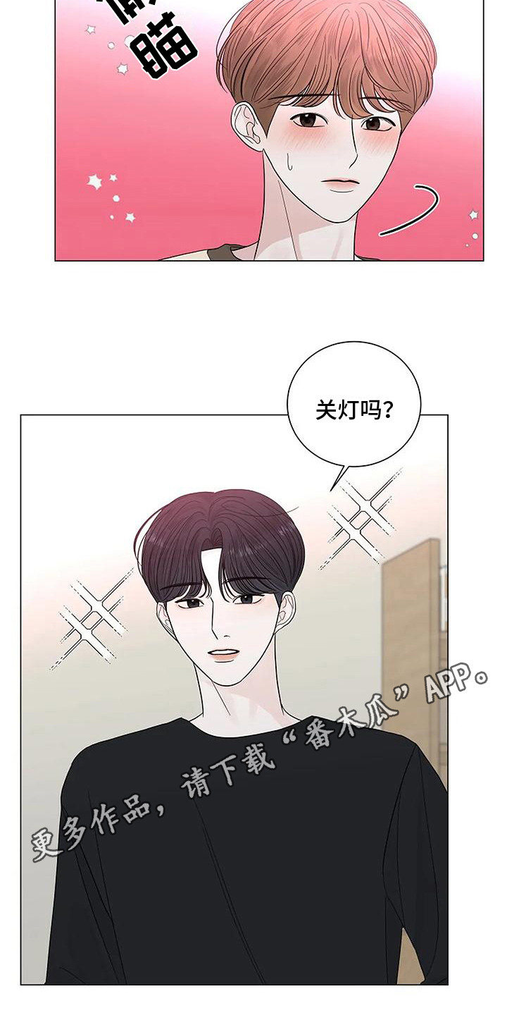《盛夏恋歌》第27章心乱如麻 第11页