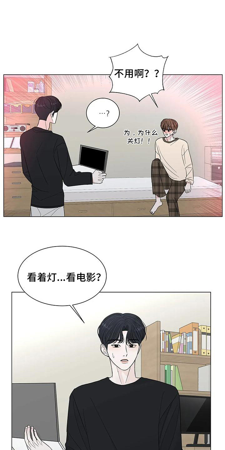 《盛夏恋歌》第27章心乱如麻 第12页