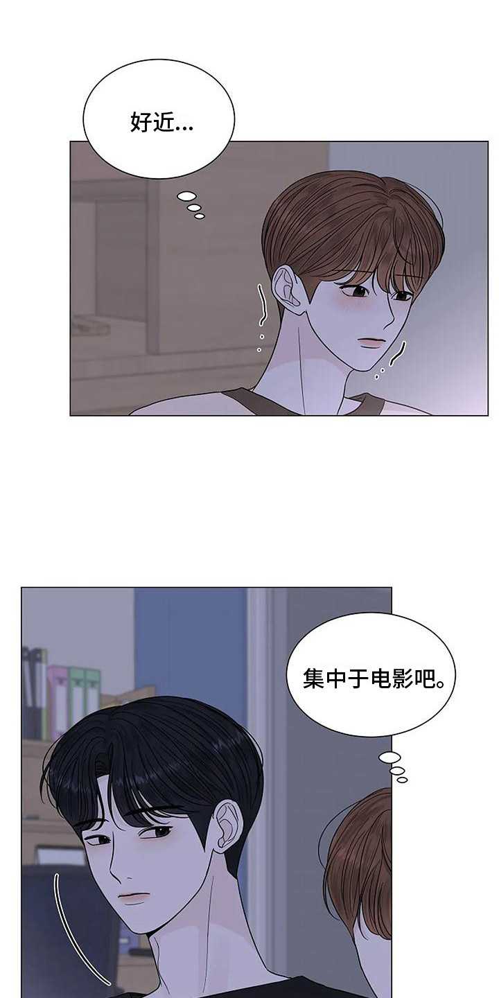 《盛夏恋歌》第27章心乱如麻 第17页