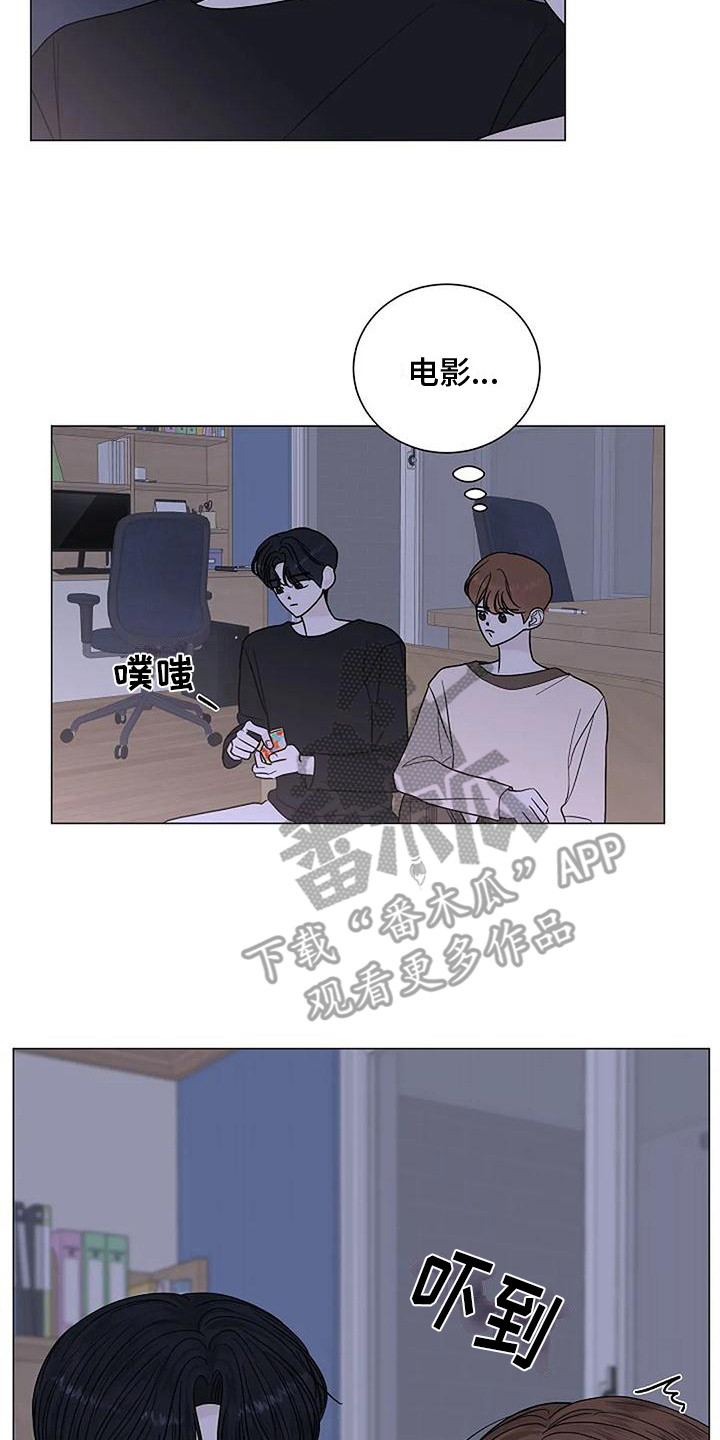 《盛夏恋歌》第27章心乱如麻 第18页