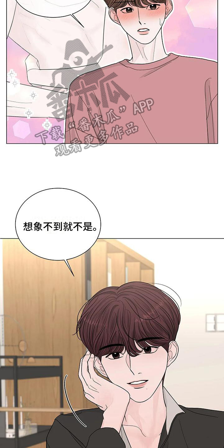 《盛夏恋歌》第27章心乱如麻 第2页