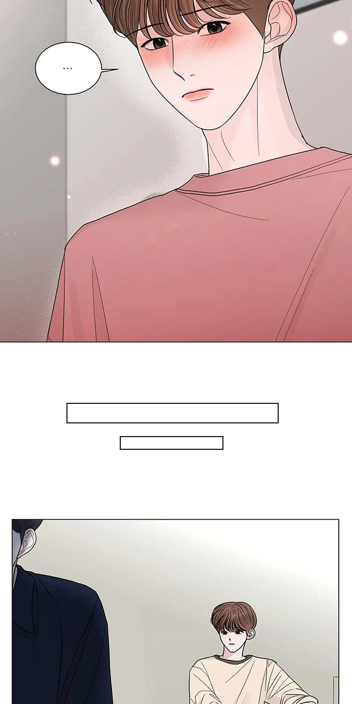 《盛夏恋歌》第27章心乱如麻 第4页