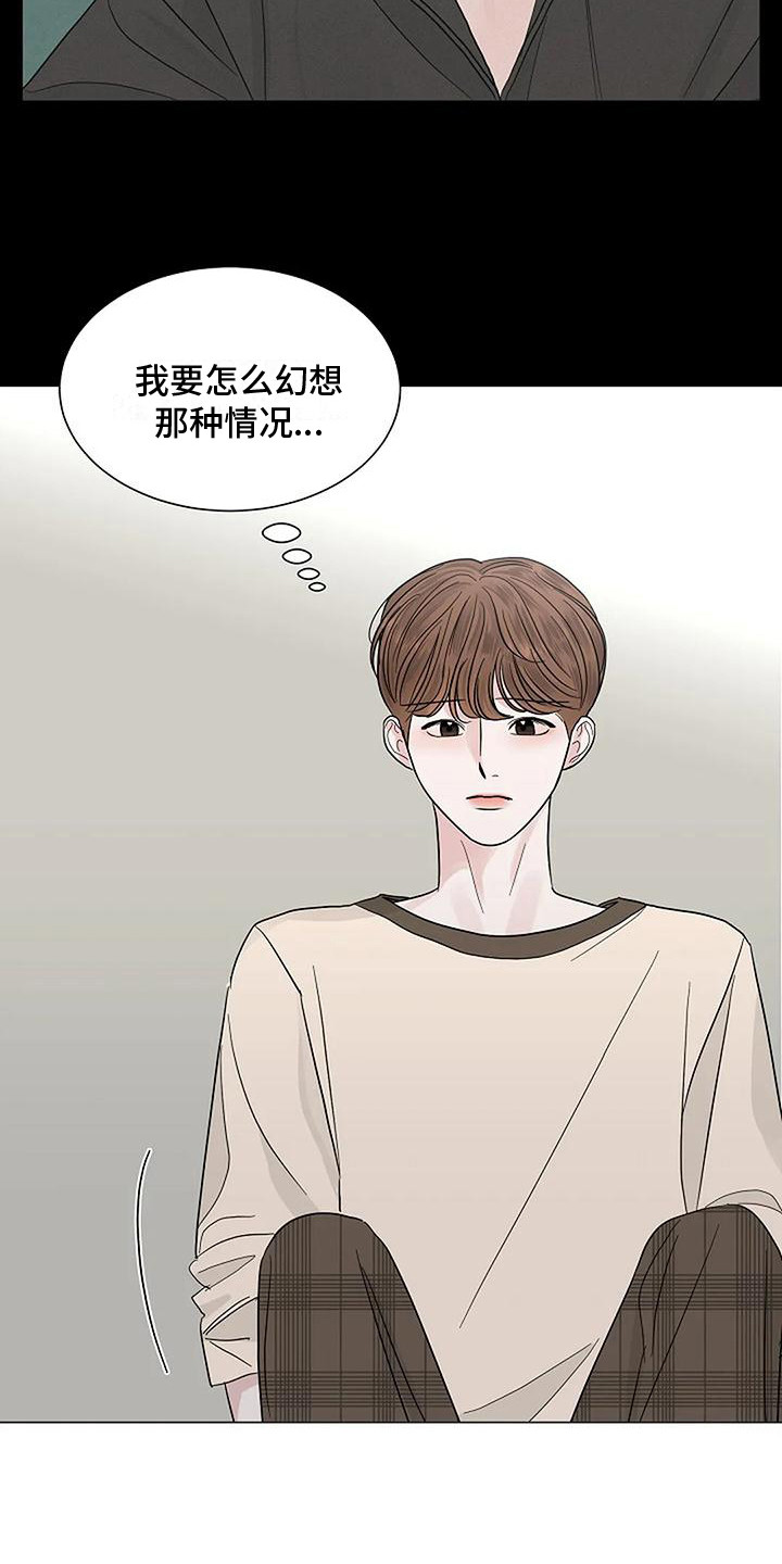 《盛夏恋歌》第27章心乱如麻 第6页