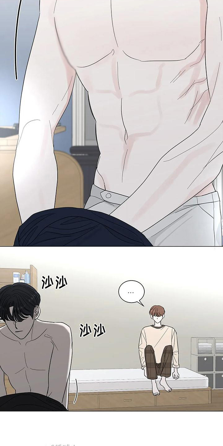 《盛夏恋歌》第27章心乱如麻 第9页